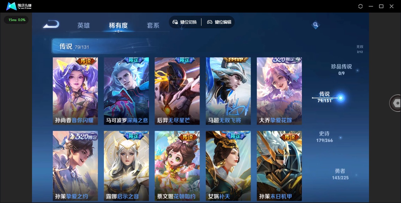 WZQM3390004王者荣耀账号详情图15