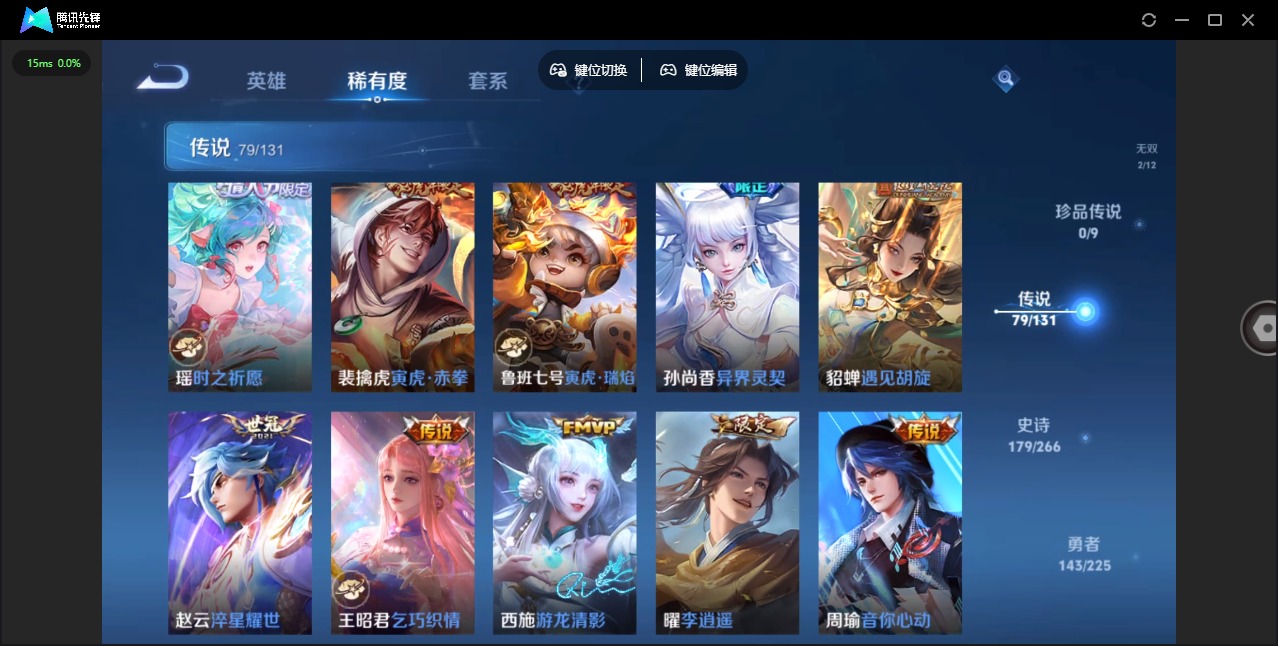 WZQM3390004王者荣耀账号详情图16