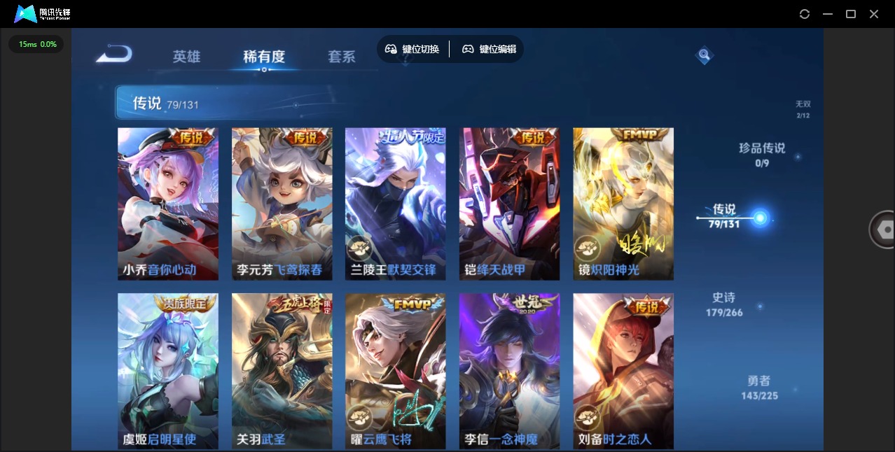 WZQM3390004王者荣耀账号详情图17