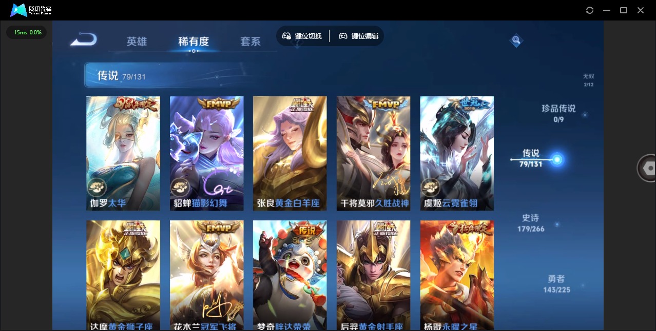 WZQM3390004王者荣耀账号详情图18