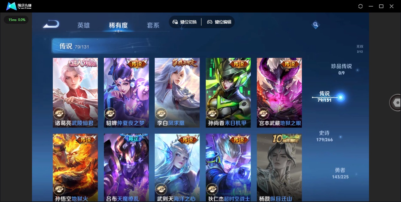 WZQM3390004王者荣耀账号详情图19