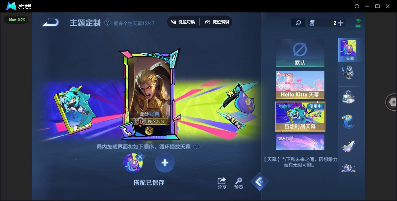 WZQM3390004王者荣耀账号详情图20