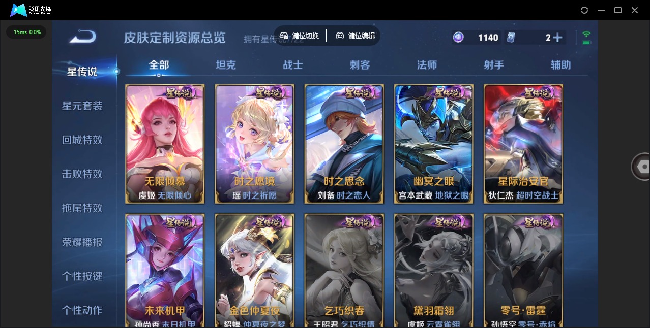 WZQM3390004王者荣耀账号详情图21