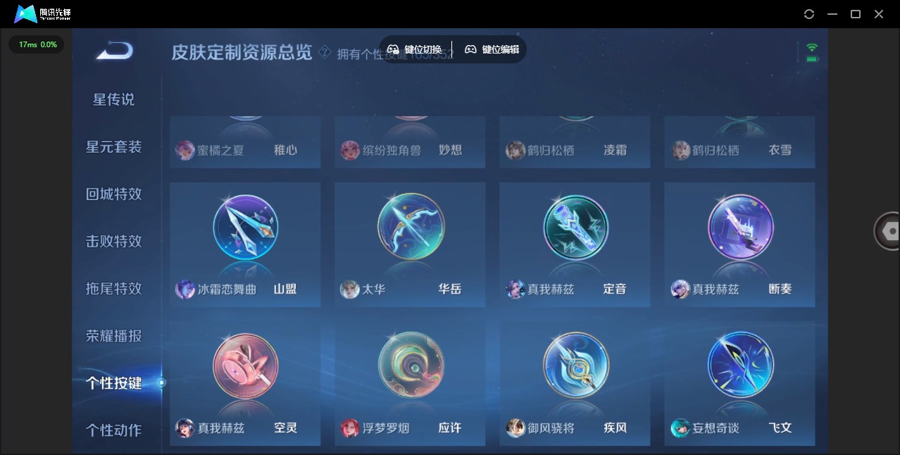 WZQM3390004王者荣耀账号详情图23