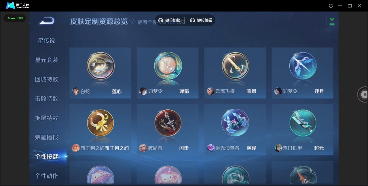 WZQM3390004王者荣耀账号详情图22