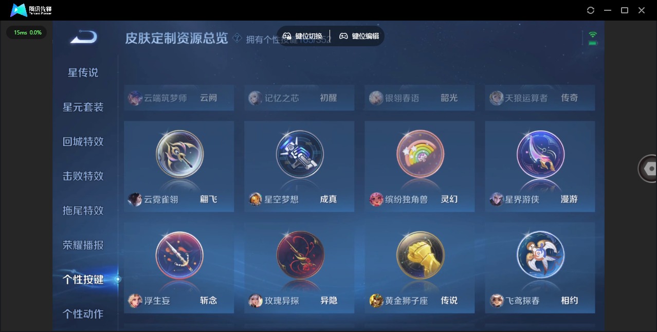 WZQM3390004王者荣耀账号详情图26