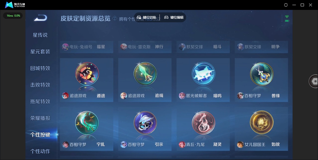 WZQM3390004王者荣耀账号详情图25