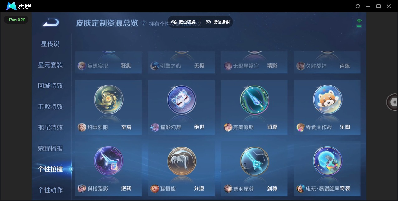 WZQM3390004王者荣耀账号详情图24