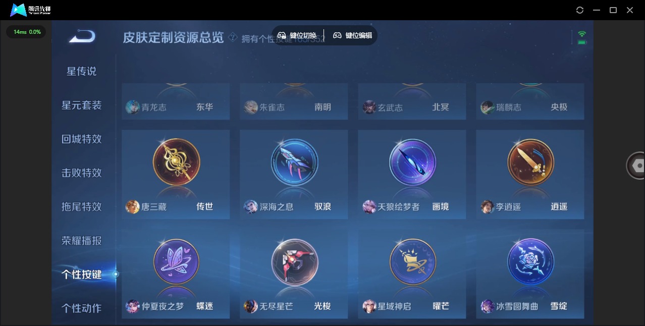 WZQM3390004王者荣耀账号详情图27