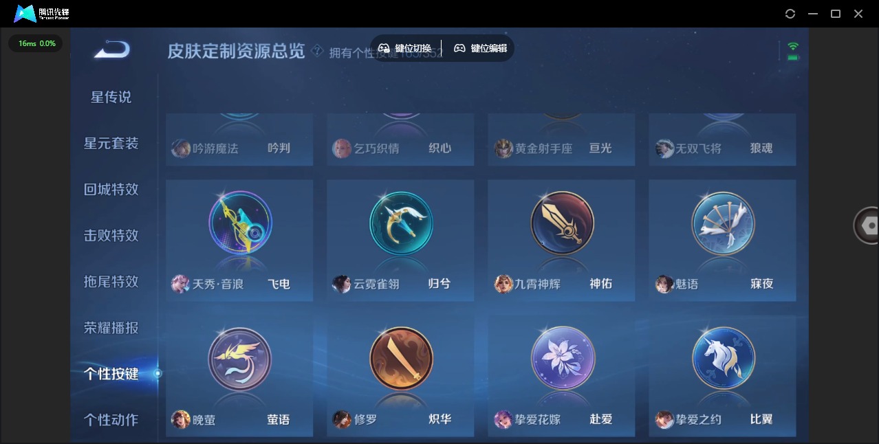 WZQM3390004王者荣耀账号详情图28