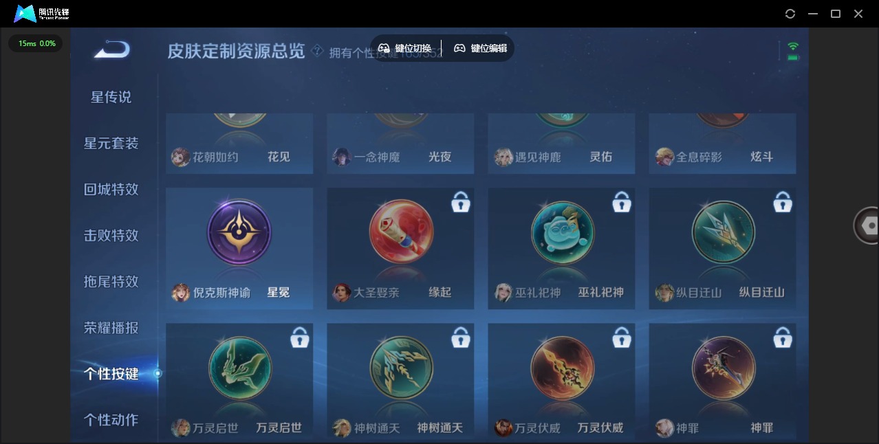 WZQM3390004王者荣耀账号详情图30