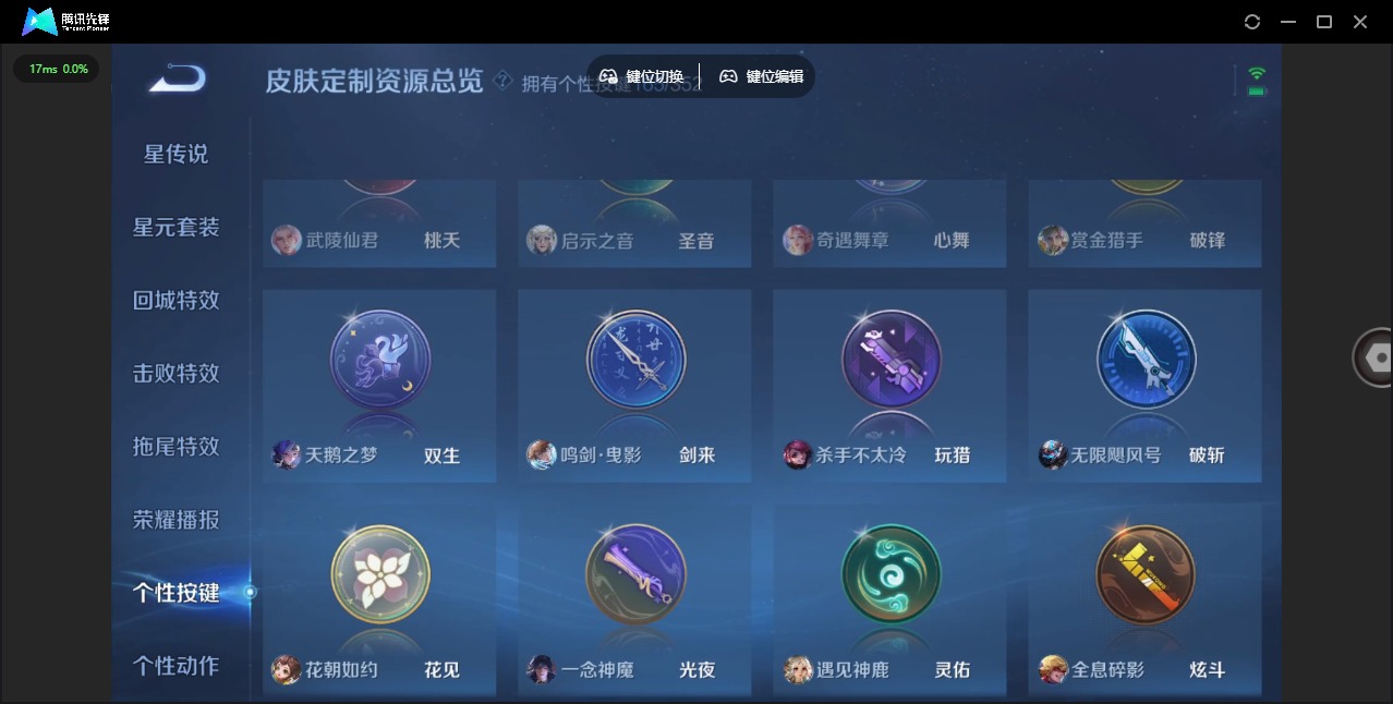 WZQM3390004王者荣耀账号详情图29