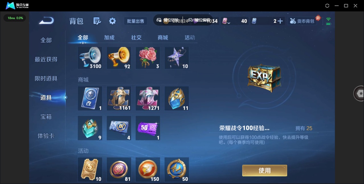 WZQM3390004王者荣耀账号详情图32