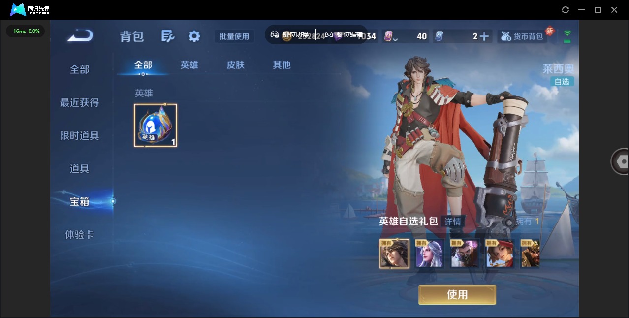 WZQM3390004王者荣耀账号详情图33