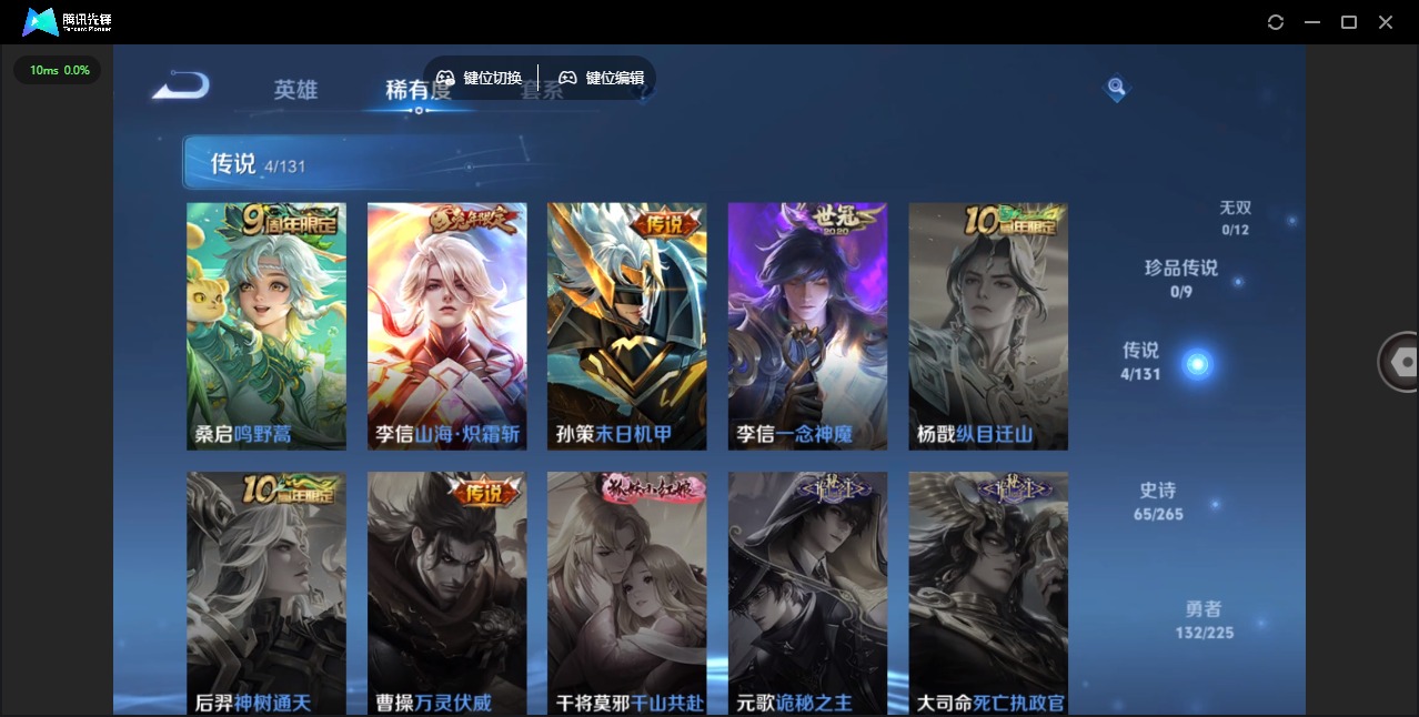 WZQM3390005王者荣耀账号详情图7