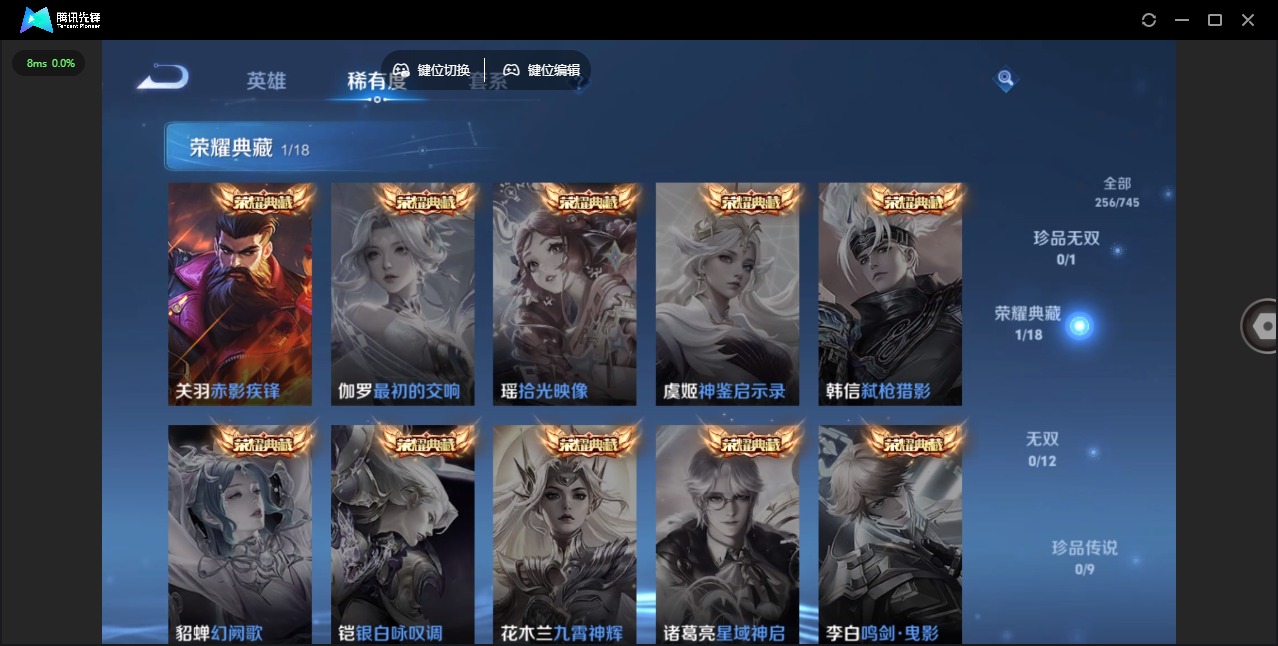 WZQM3390005王者荣耀账号详情图8