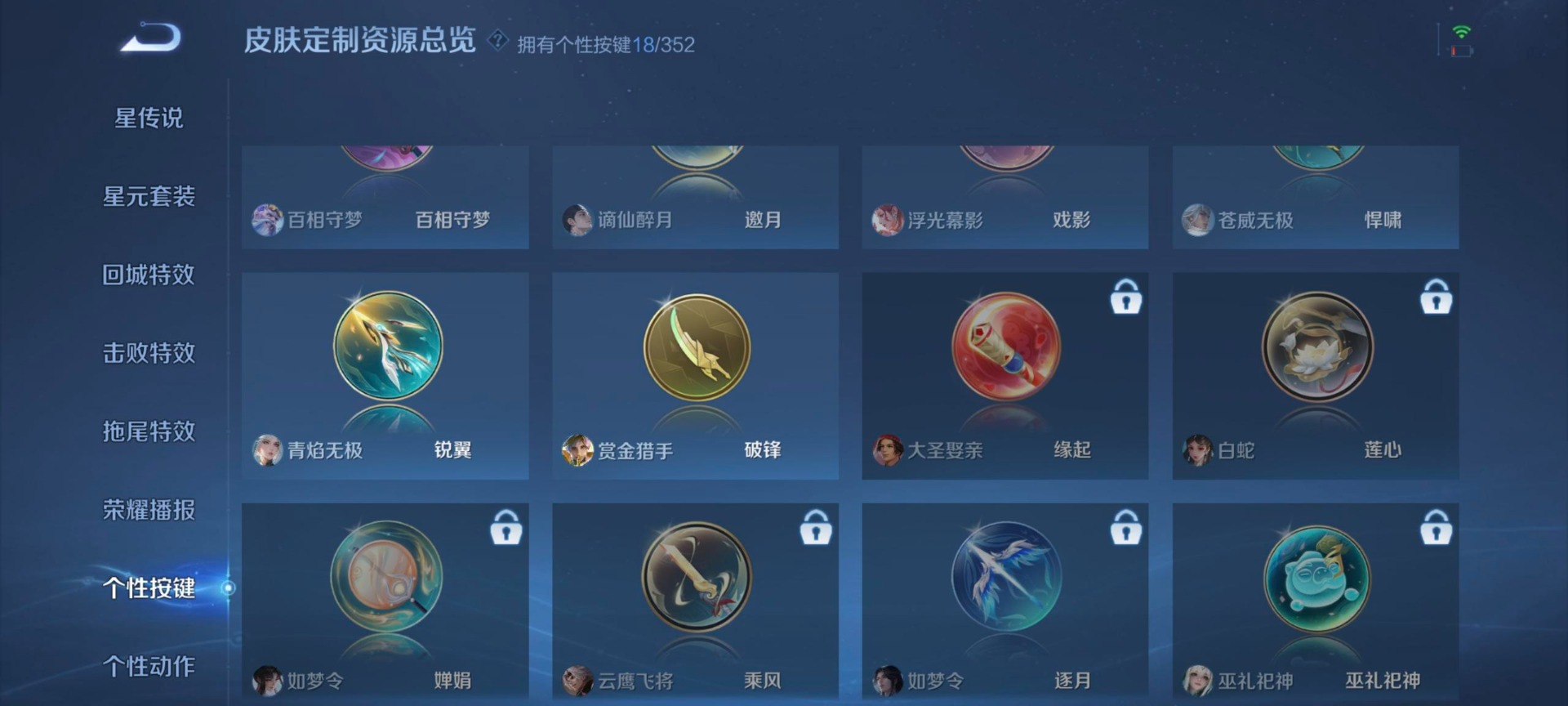 WZQM3390023王者荣耀账号详情图5