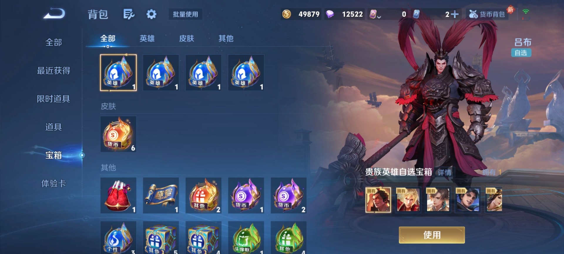 WZQM3390023王者荣耀账号详情图18