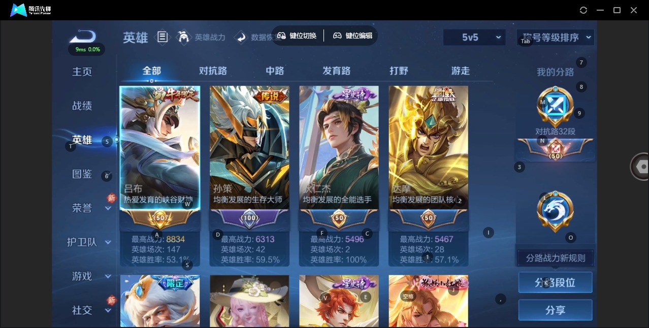 WZQM3390026王者荣耀账号详情图6 WZQM3390026王者荣耀账号详情图6