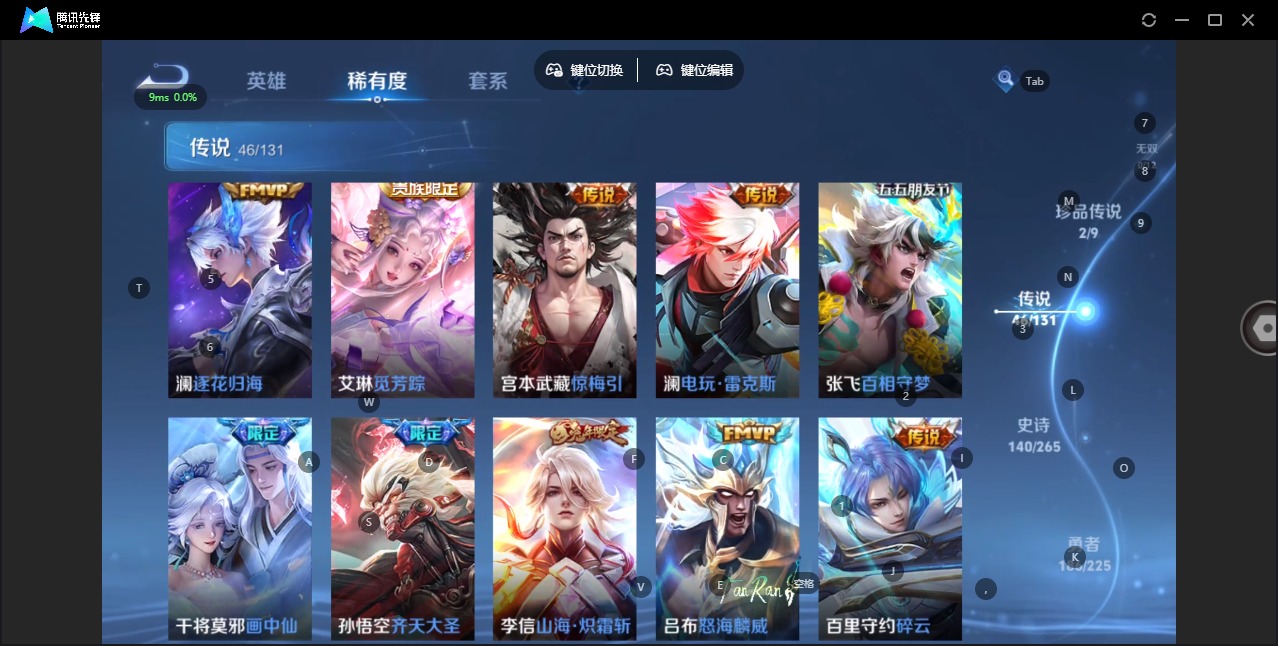 WZQM3390026王者荣耀账号详情图11 WZQM3390026王者荣耀账号详情图11