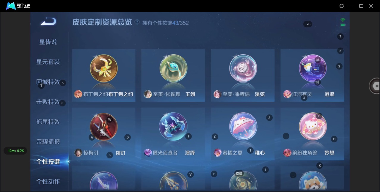 WZQM3390038王者荣耀账号详情图9