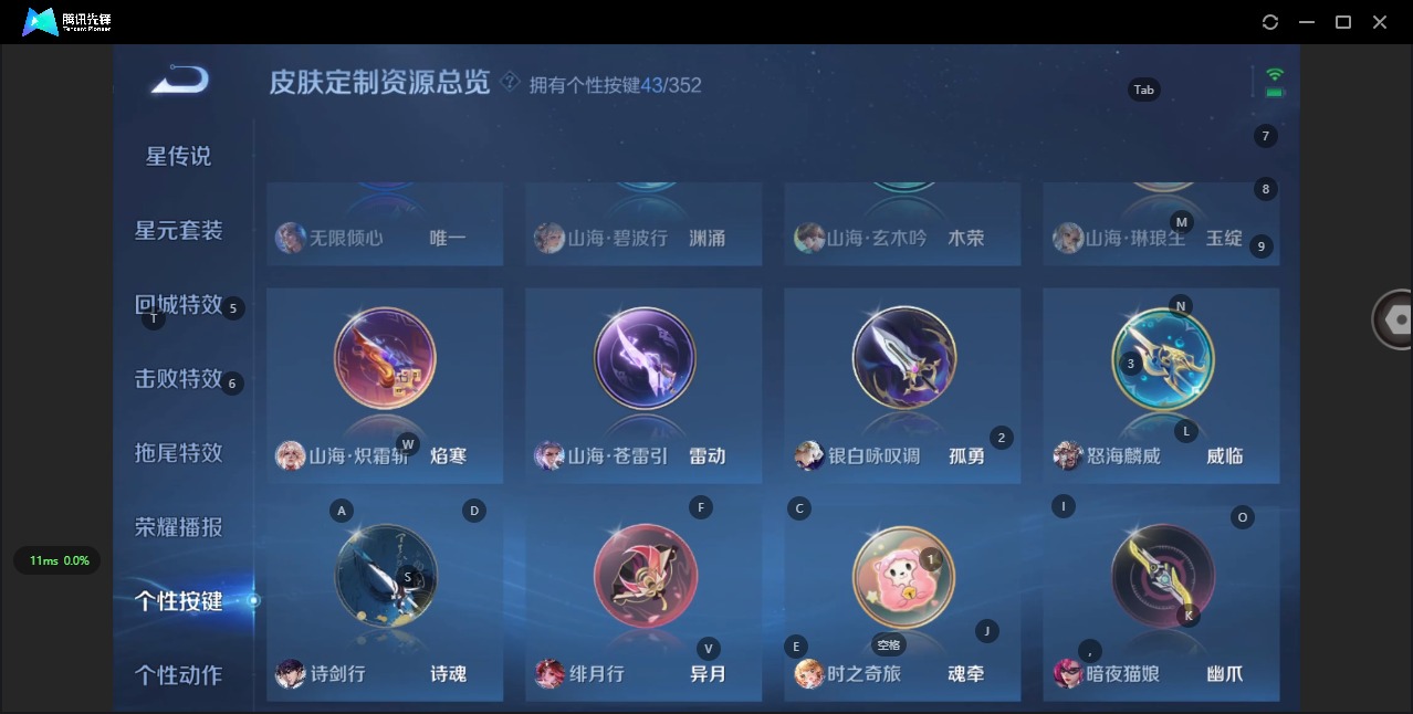 WZQM3390038王者荣耀账号详情图11