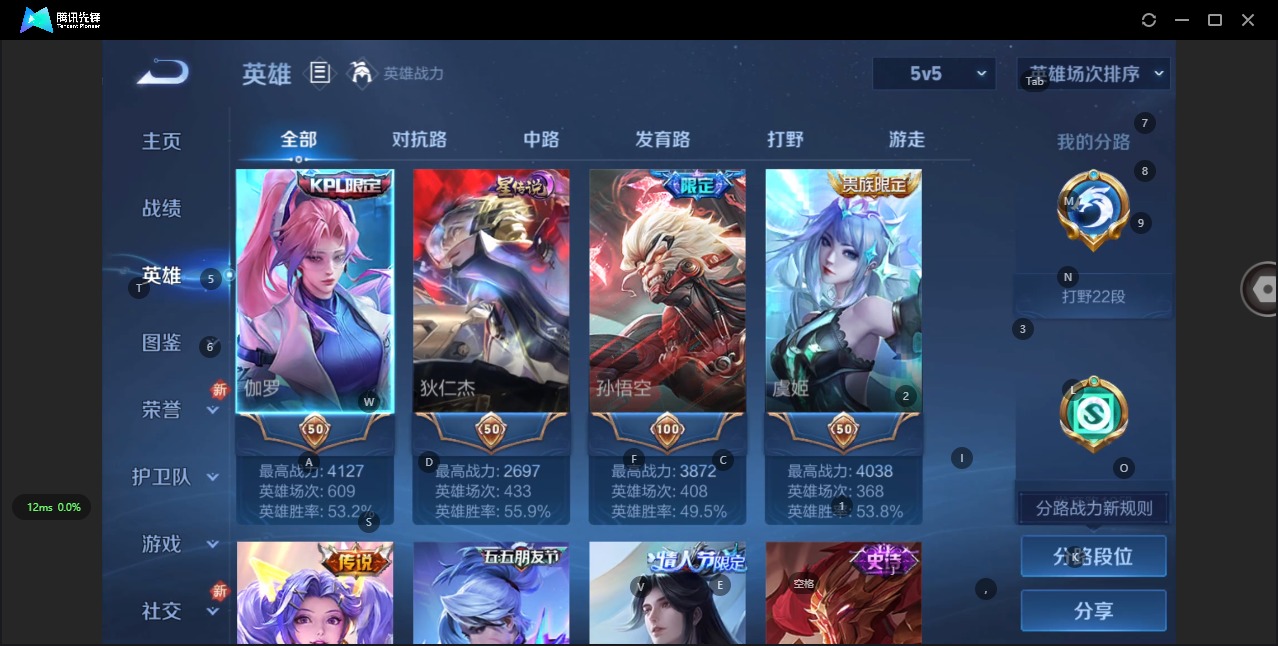 WZQM3390038王者荣耀账号详情图15