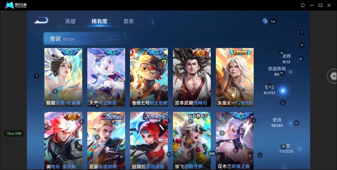 WZQM3390038王者荣耀账号详情图18