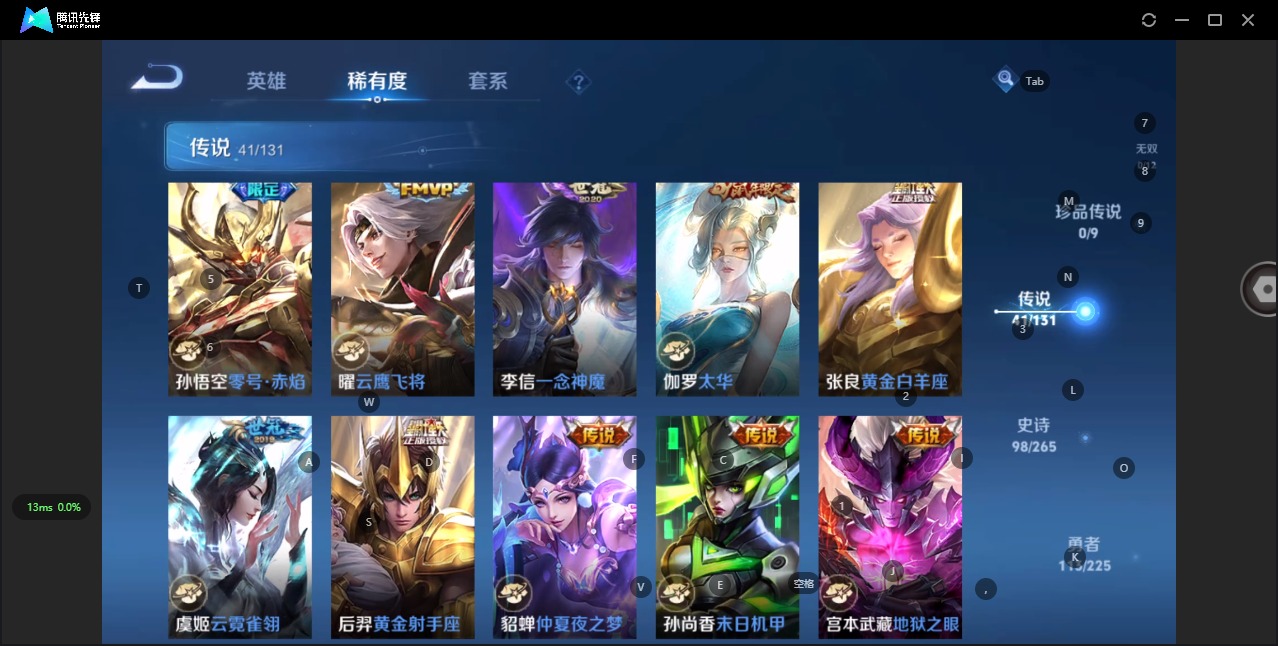 WZQM3390038王者荣耀账号详情图21