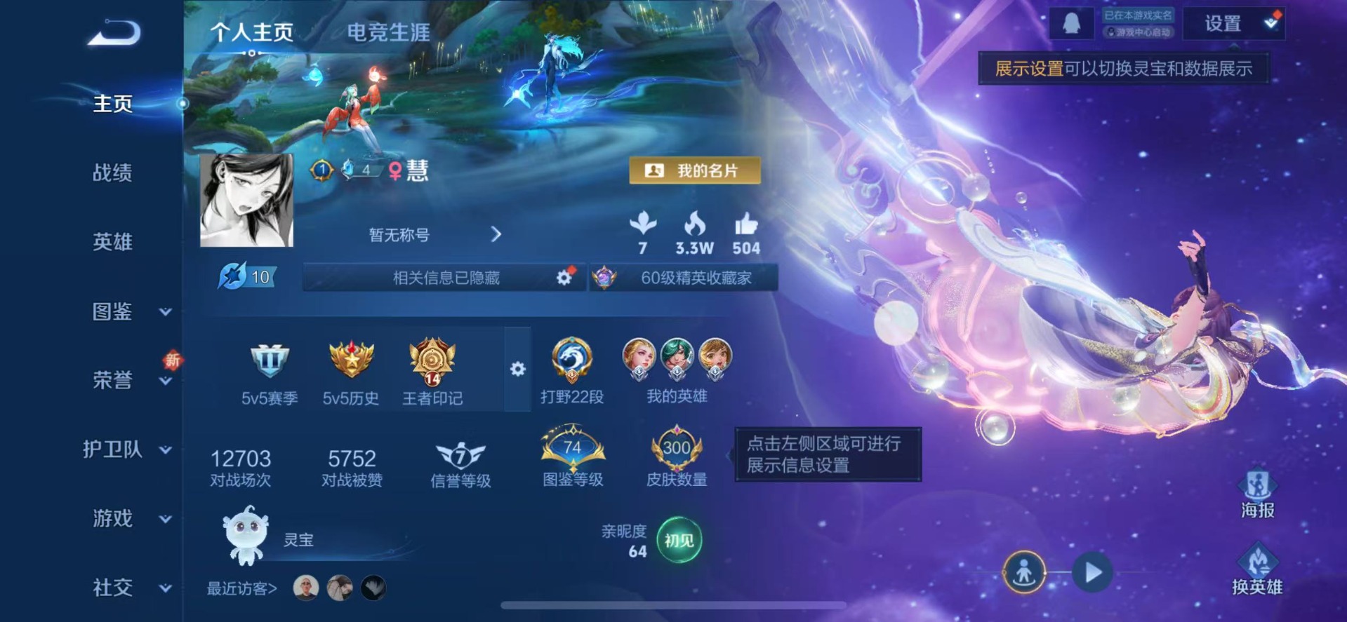 WZQM3390050王者荣耀账号详情图4