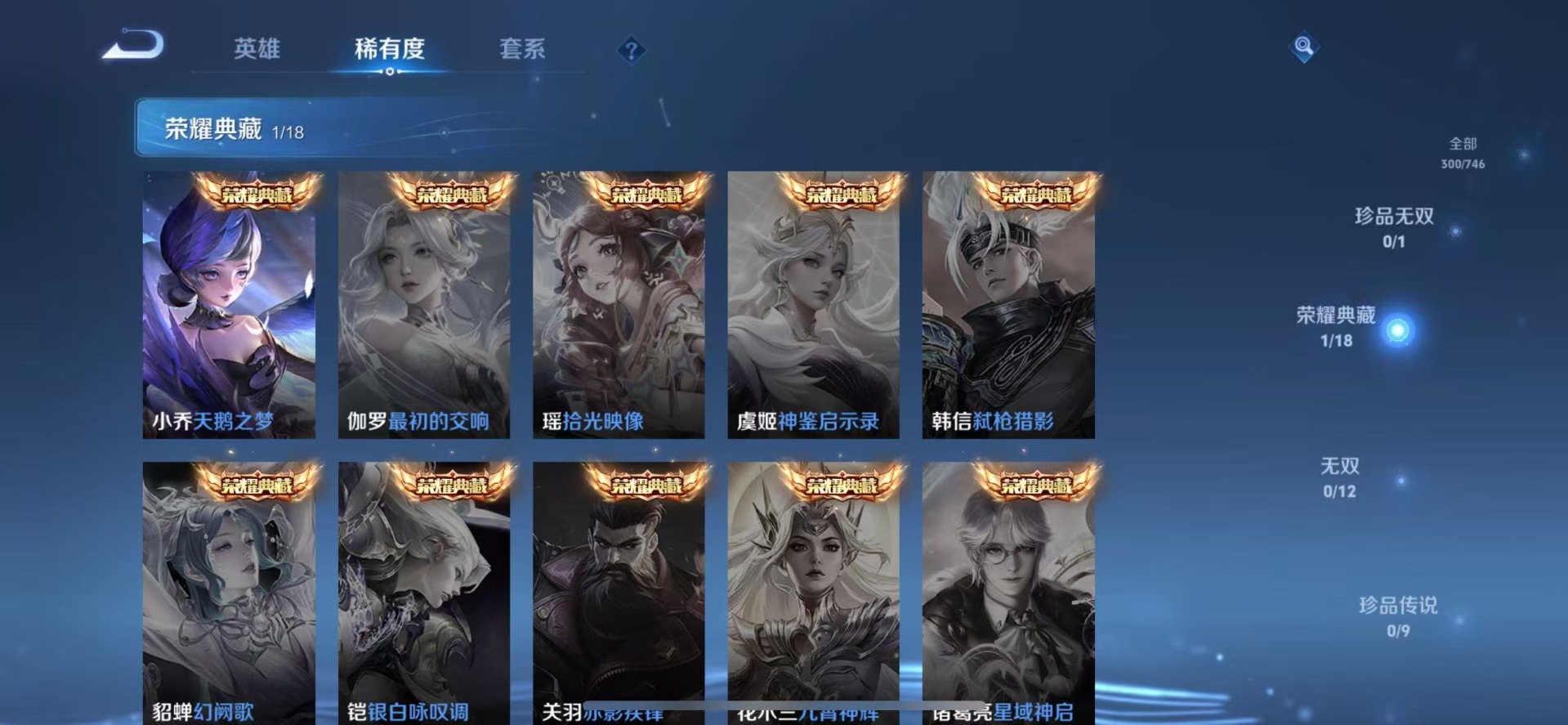 WZQM3390050王者荣耀账号详情图9