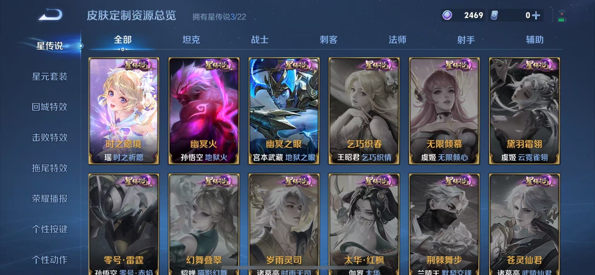 WZQM3390050王者荣耀账号详情图10