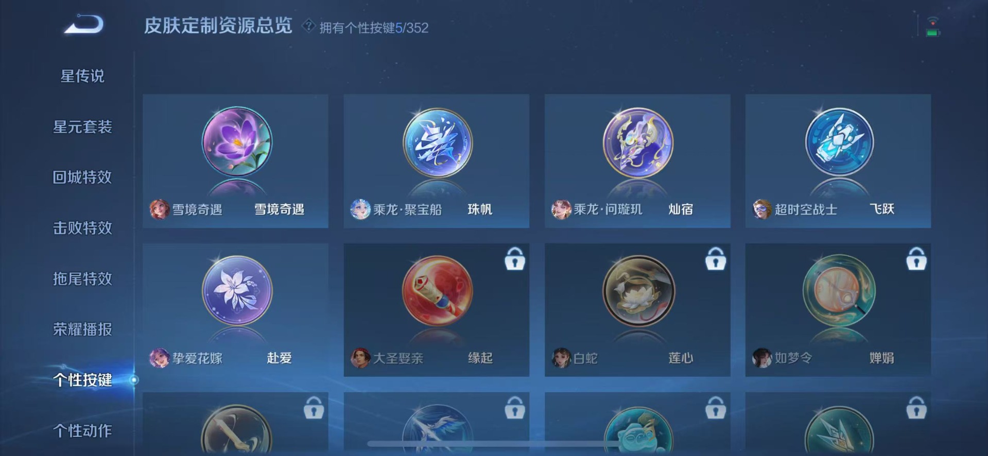 WZQM3390050王者荣耀账号详情图11