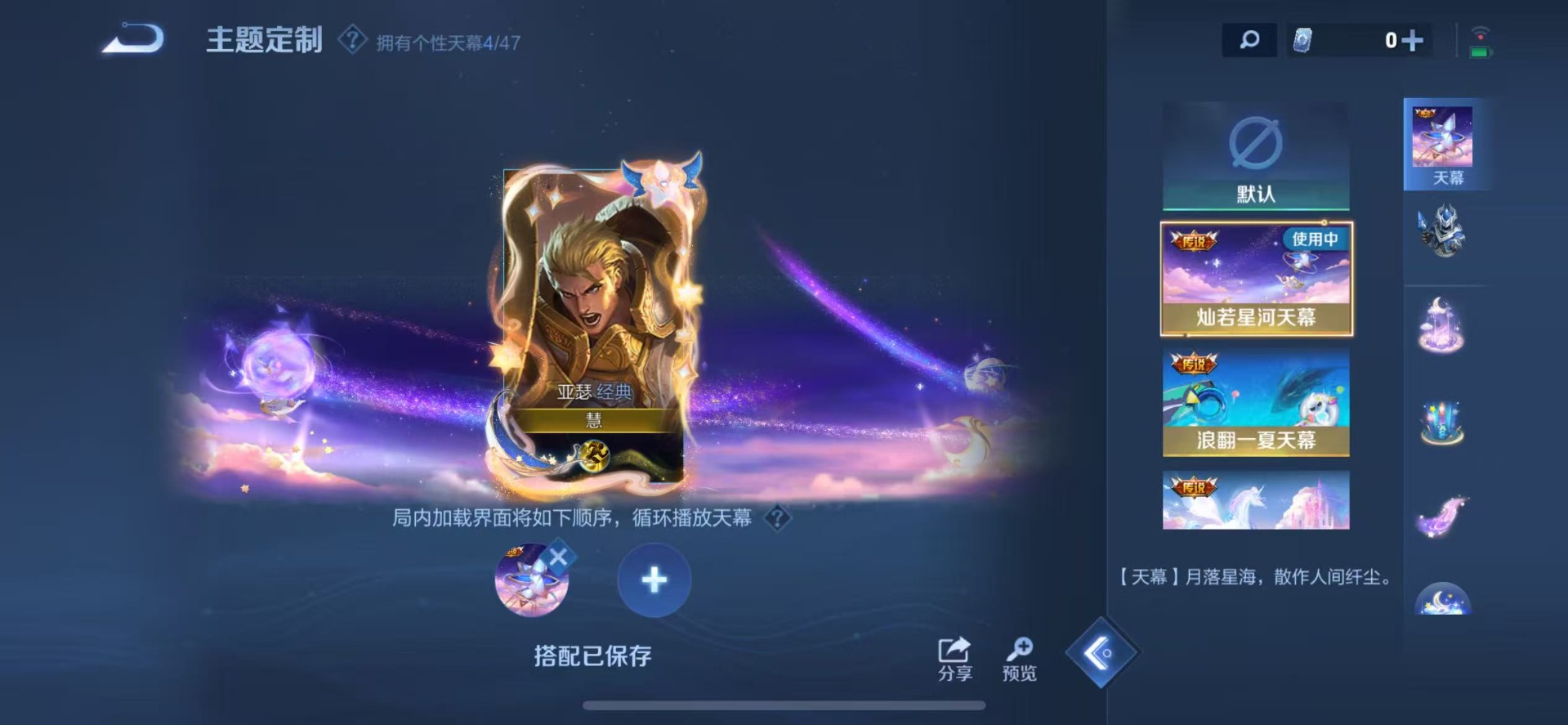 WZQM3390050王者荣耀账号详情图12