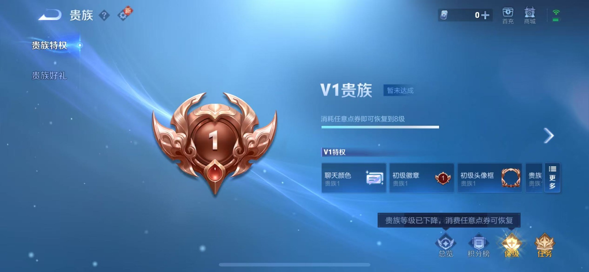 WZQM3390050王者荣耀账号详情图14