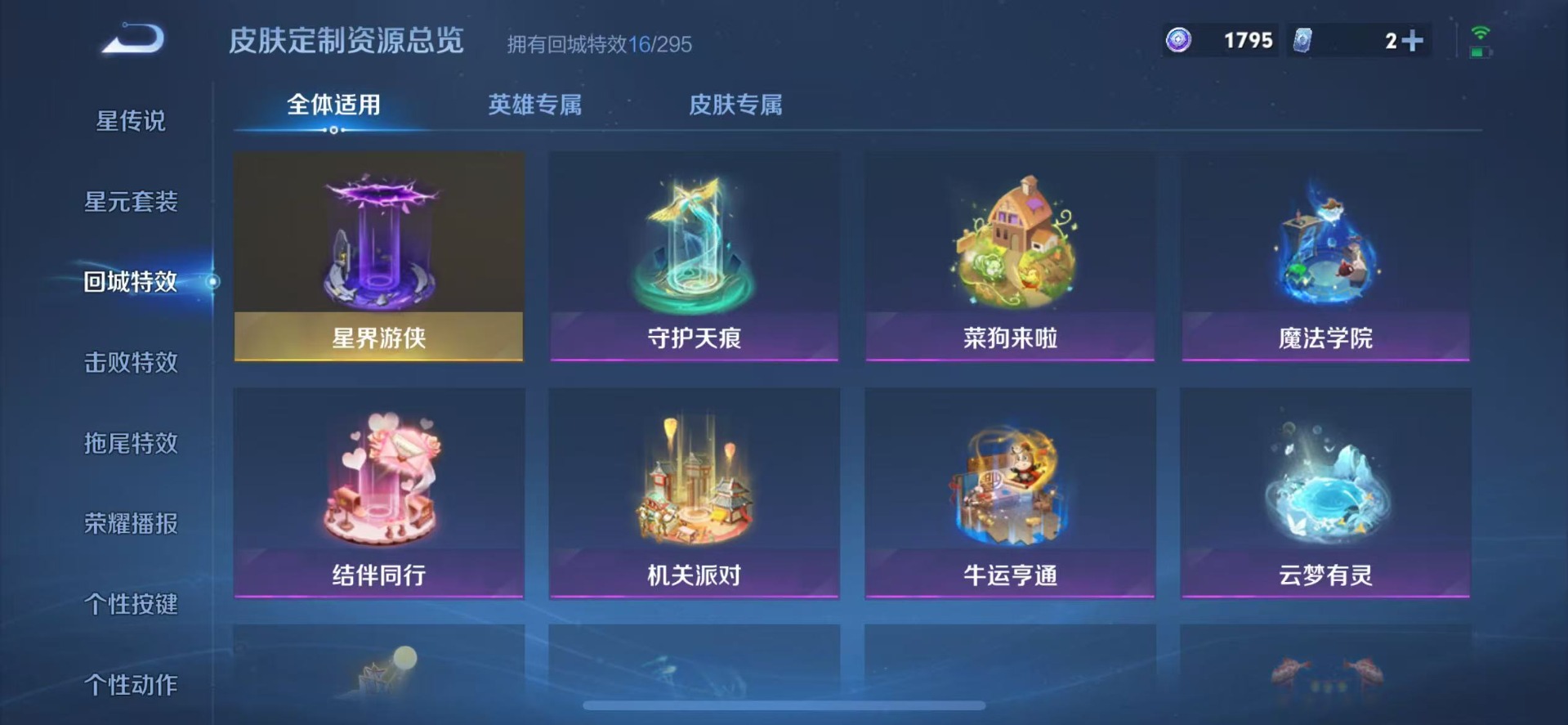 WZQM3390051王者荣耀账号详情图5 WZQM3390051王者荣耀账号详情图5