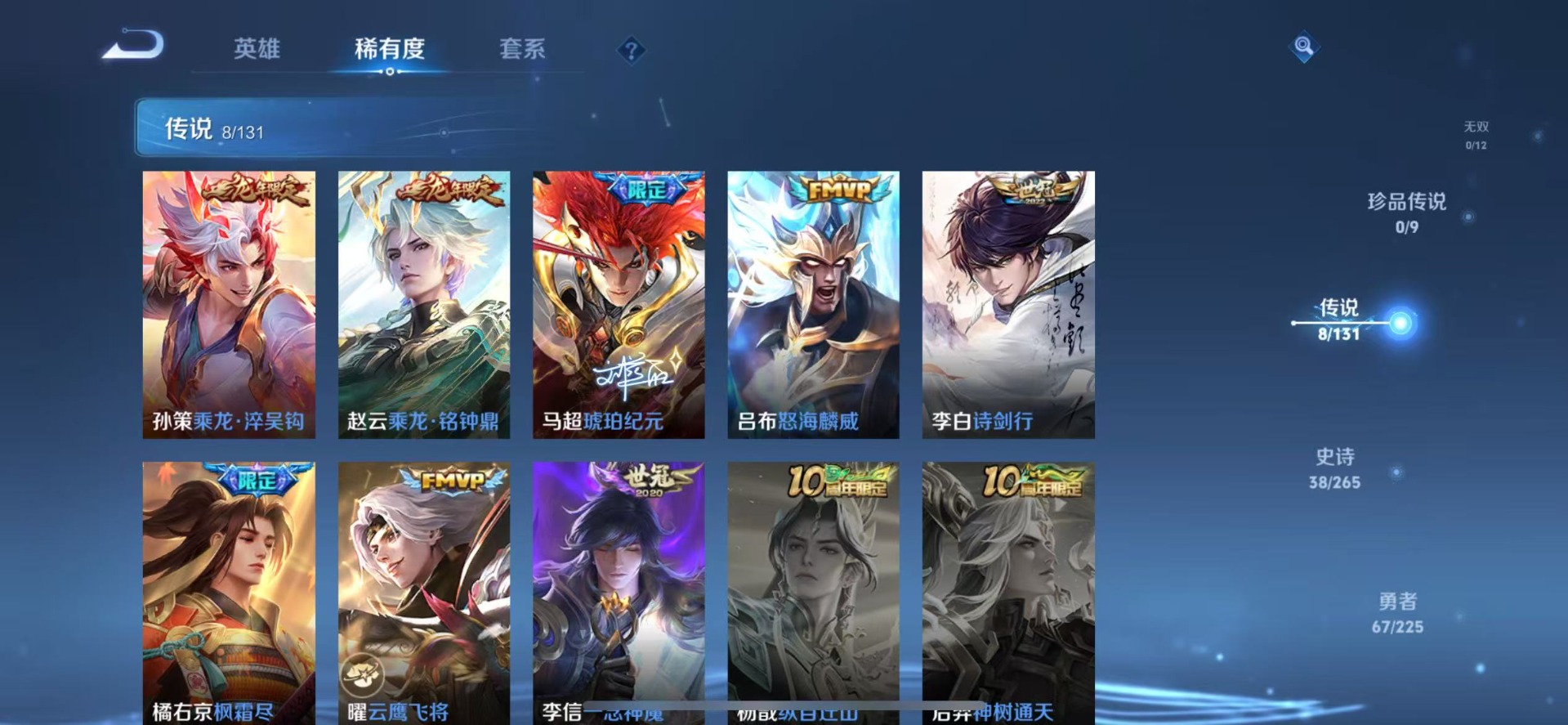 WZQM3390051王者荣耀账号详情图4 WZQM3390051王者荣耀账号详情图4