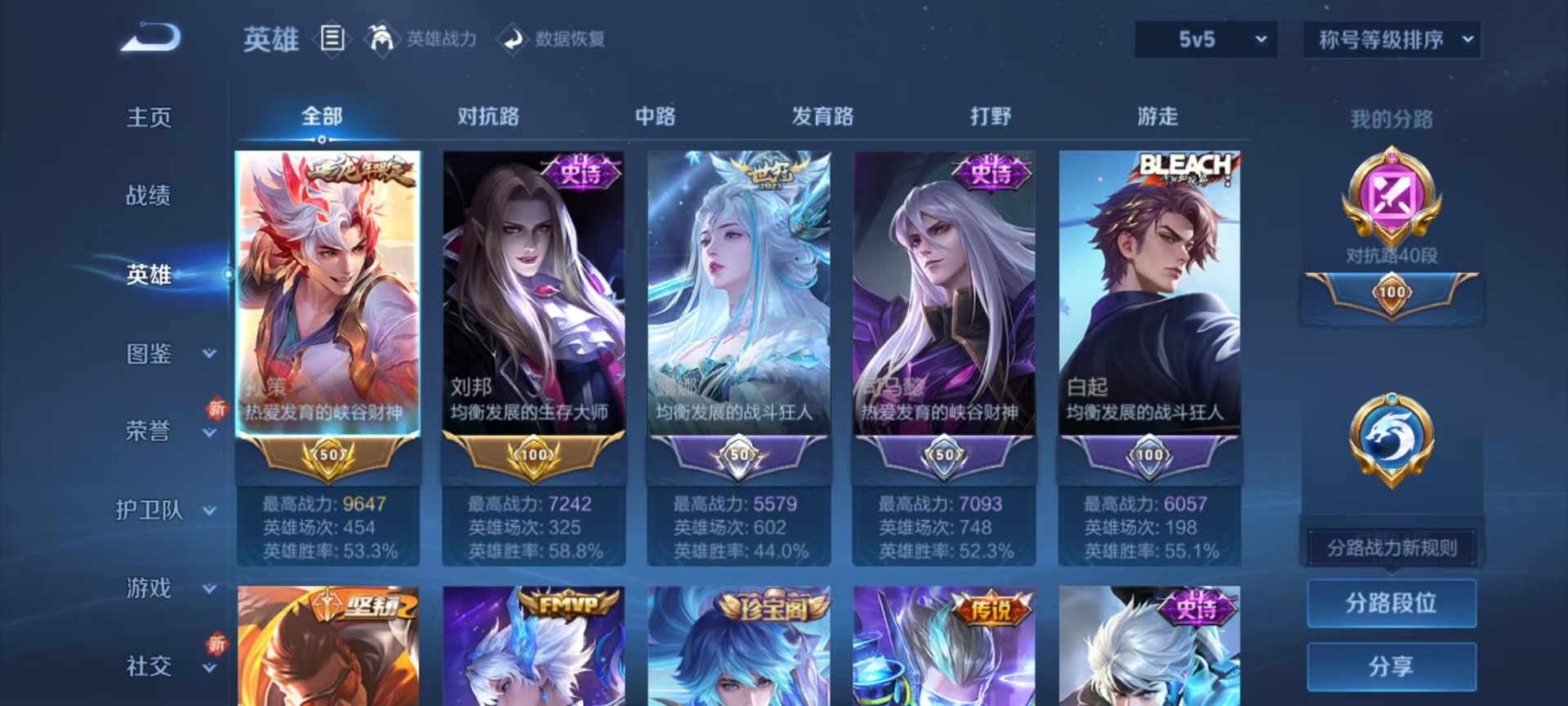 WZQM3390059王者荣耀账号详情图5