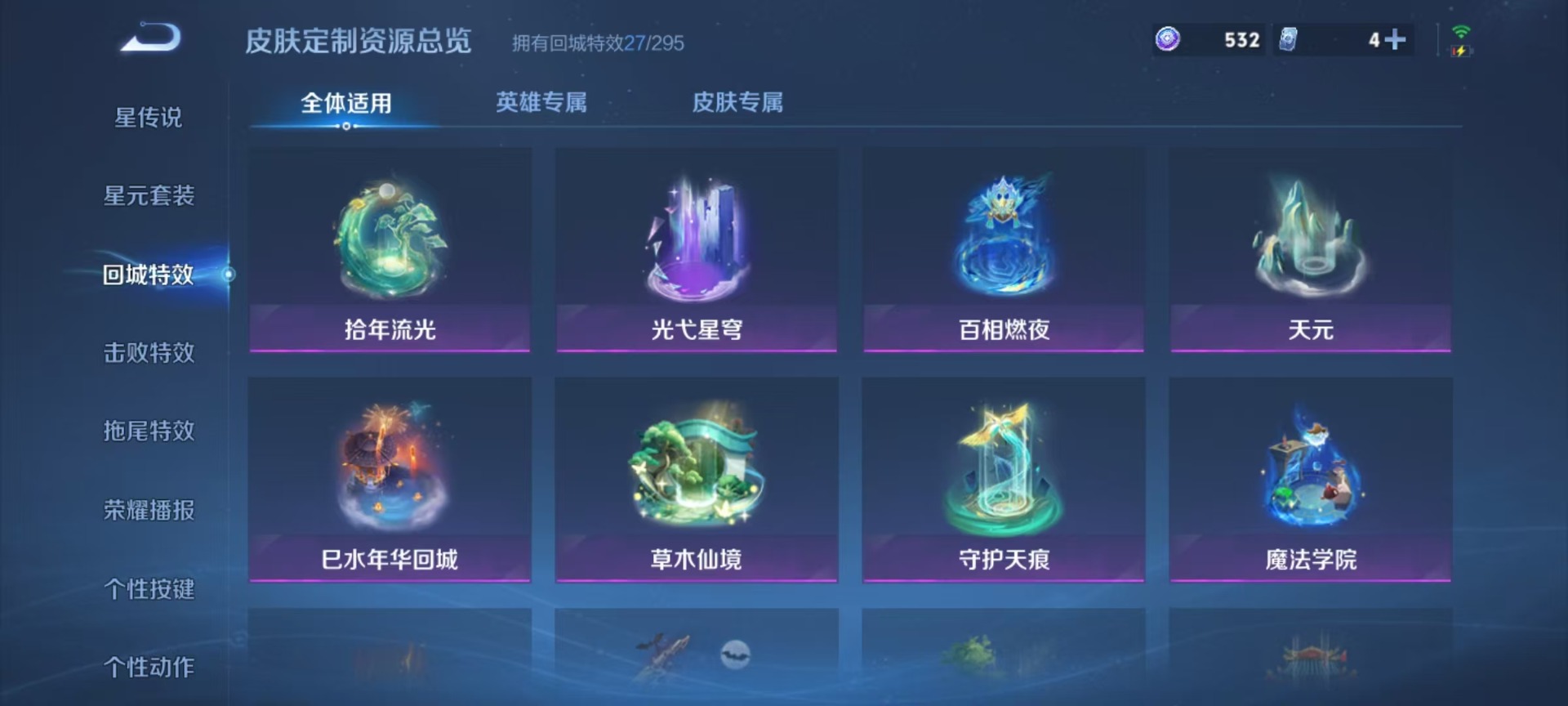 WZQM3390059王者荣耀账号详情图10