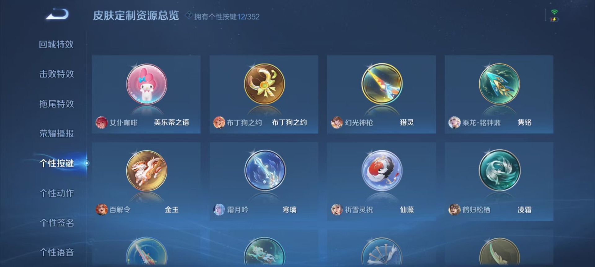 WZQM3390059王者荣耀账号详情图11