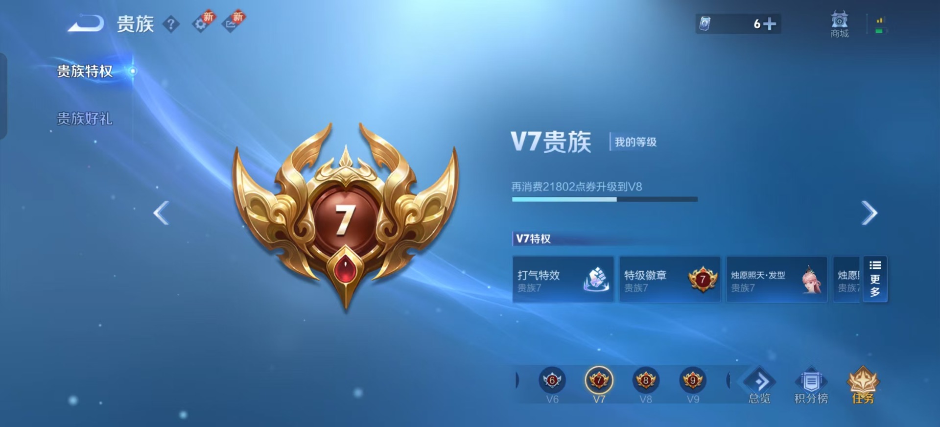 WZCMW3388998王者荣耀账号详情图3 WZCMW3388998王者荣耀账号详情图3