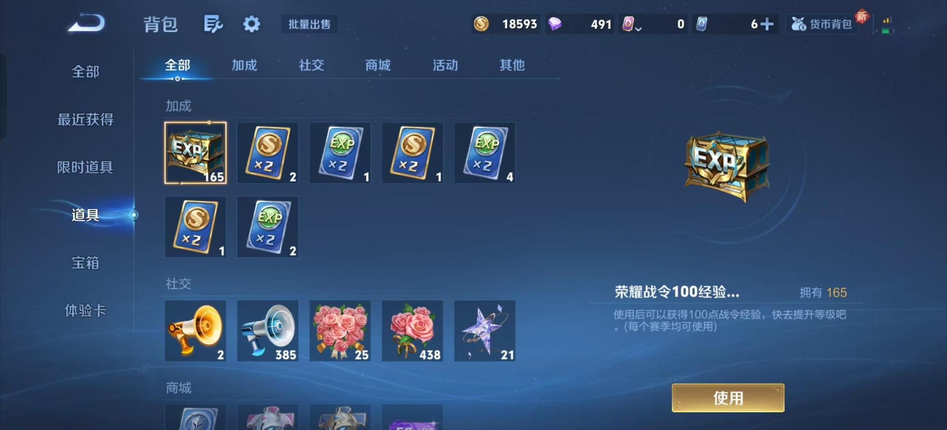 WZCMW3388998王者荣耀账号详情图7 WZCMW3388998王者荣耀账号详情图7