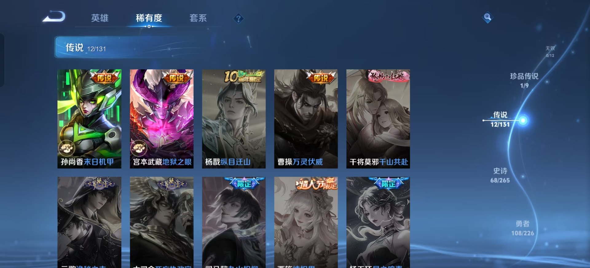 WZCMW3388998王者荣耀账号详情图11 WZCMW3388998王者荣耀账号详情图11