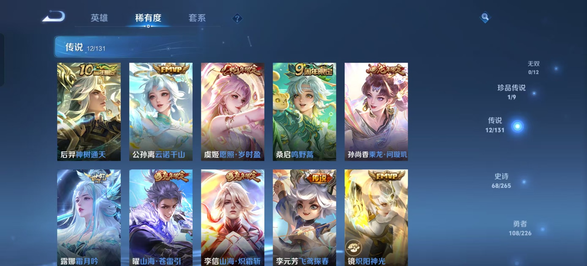 WZCMW3388998王者荣耀账号详情图12 WZCMW3388998王者荣耀账号详情图12