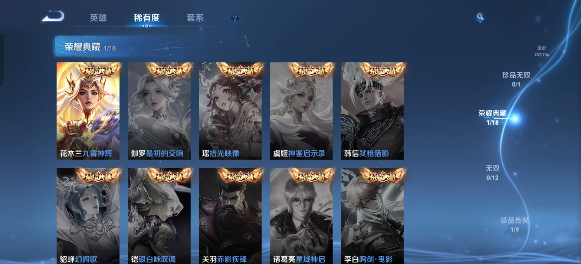 WZCMW3388998王者荣耀账号详情图14 WZCMW3388998王者荣耀账号详情图14