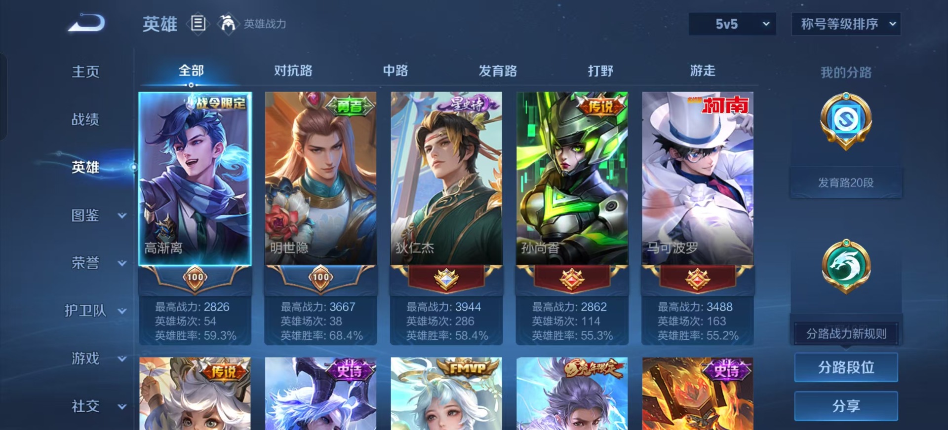 WZCMW3388998王者荣耀账号详情图16 WZCMW3388998王者荣耀账号详情图16