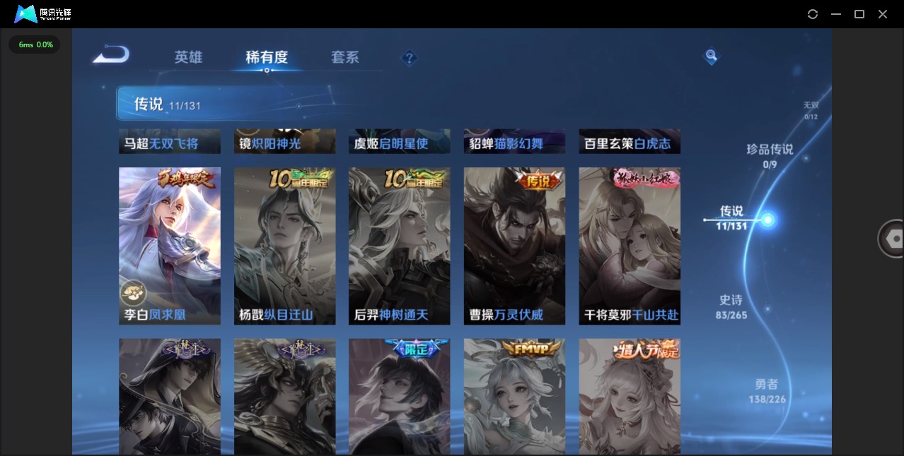 WZQM3390062王者荣耀账号详情图8 WZQM3390062王者荣耀账号详情图8