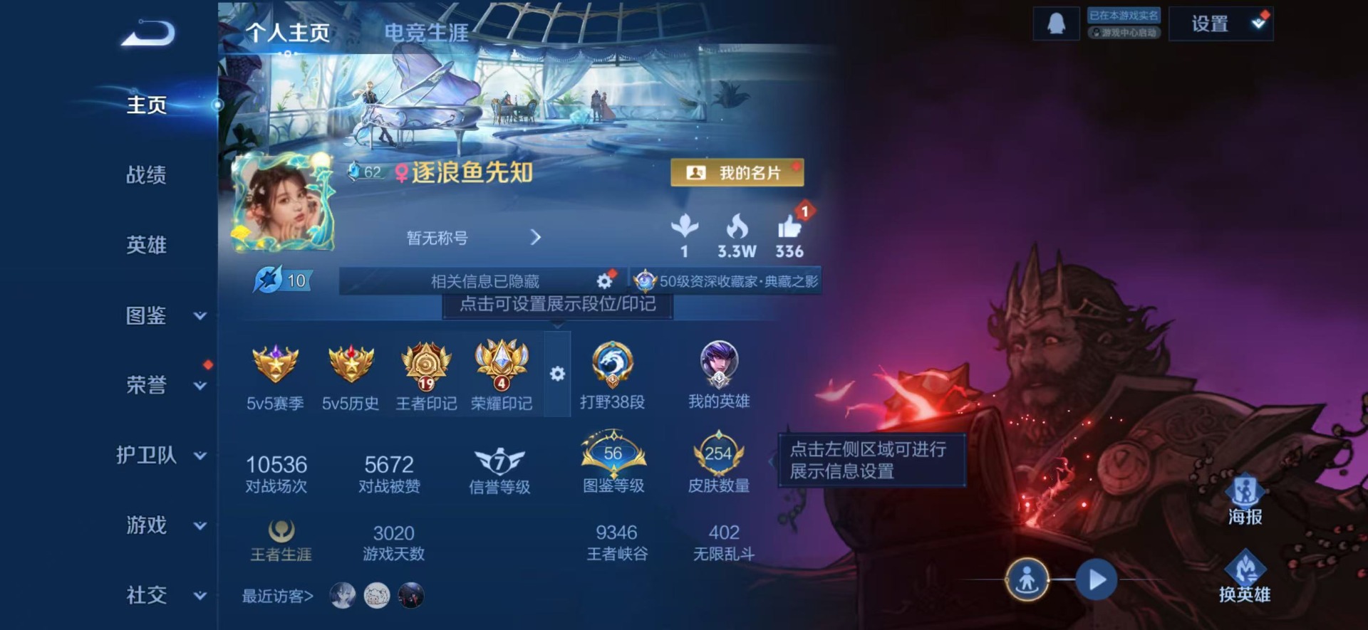 WZQM3390075王者荣耀账号详情图5 WZQM3390075王者荣耀账号详情图5