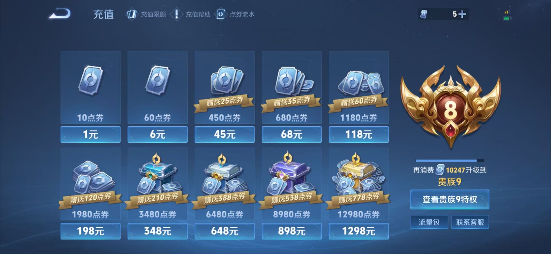 WZQM3390075王者荣耀账号详情图17 WZQM3390075王者荣耀账号详情图17