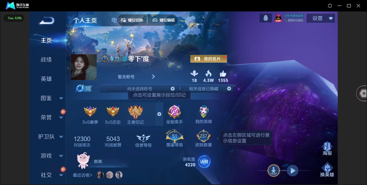 WZCMW3389019王者荣耀账号详情图3